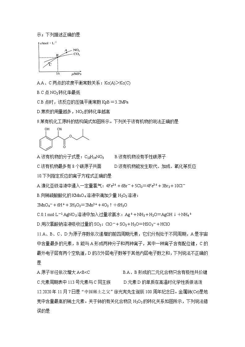 湖北省鄂东南省级示范高中教育教学改革联盟学校2022届高三上学期期中联考化学含答案 试卷03