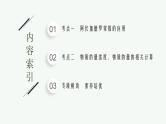2022 高考化学二轮专题复习   专题二　常用化学计量及应用课件PPT
