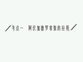 2022 高考化学二轮专题复习   专题二　常用化学计量及应用课件PPT