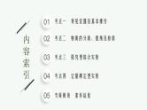 2022 高考化学二轮专题复习   专题十　化学实验课件PPT