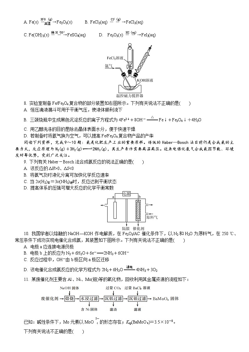 江苏省常州市部分重点中学2021～2022学年高三上学期化学期中【试卷+答案】02