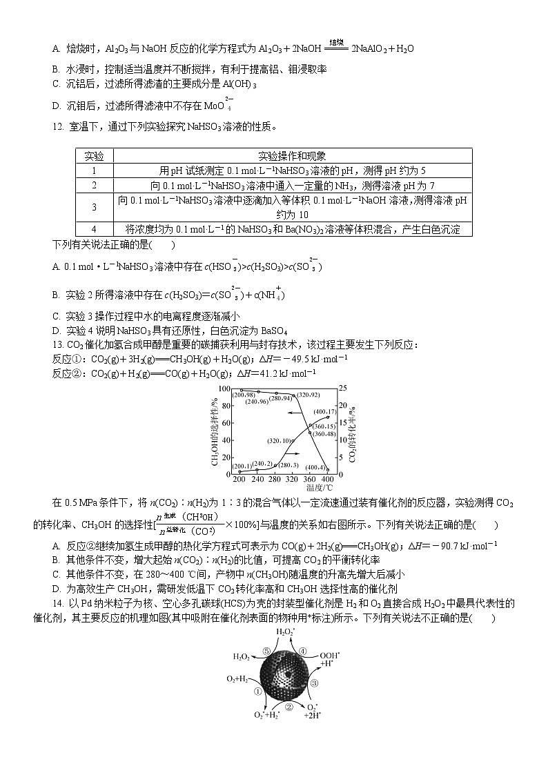 江苏省常州市部分重点中学2021～2022学年高三上学期化学期中【试卷+答案】03