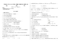 新疆巴楚县第一中学2021-2022学年高二上学期期中考试化学【试卷+答案】