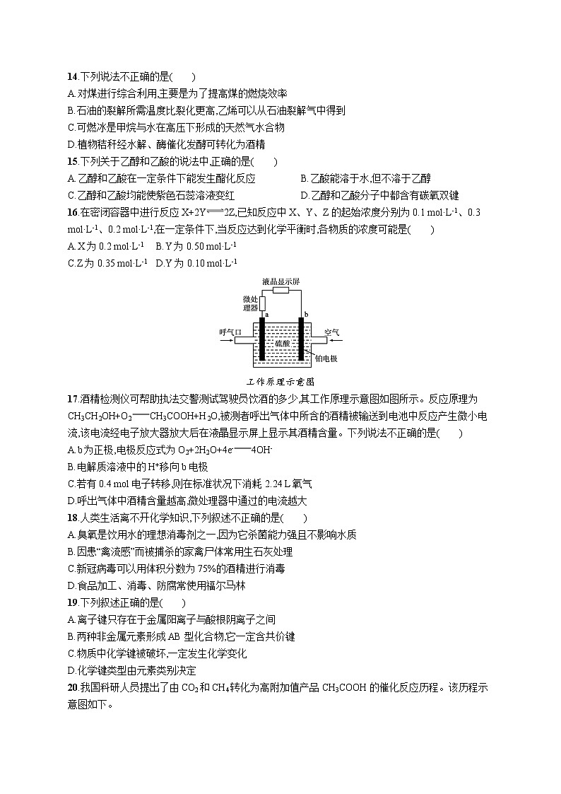 2022版化学人教版（2019）模拟检测卷(四)03