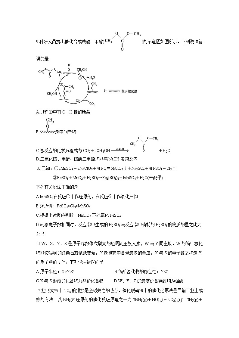 河南省天一大联考2022届高三上学期期中考试化学含解析第3页