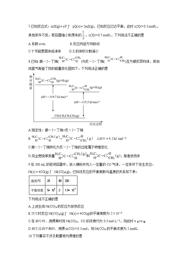 新疆维吾尔自治区喀什市2022届高三上学期全真模拟化学含答案第3页