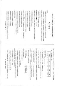 山东省烟台市2021-2022学年高二上学期期中联考试题化学PDF版答案