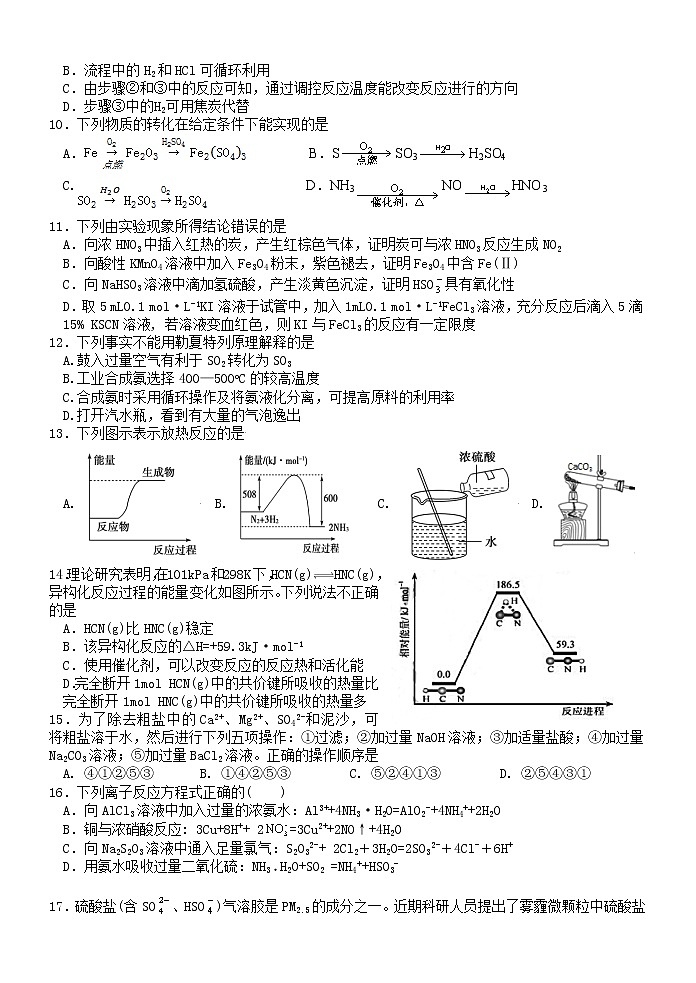 浙江省绍兴市诸暨中学2021-2022学年高一上学期期中考试化学试题（实验班）含答案02