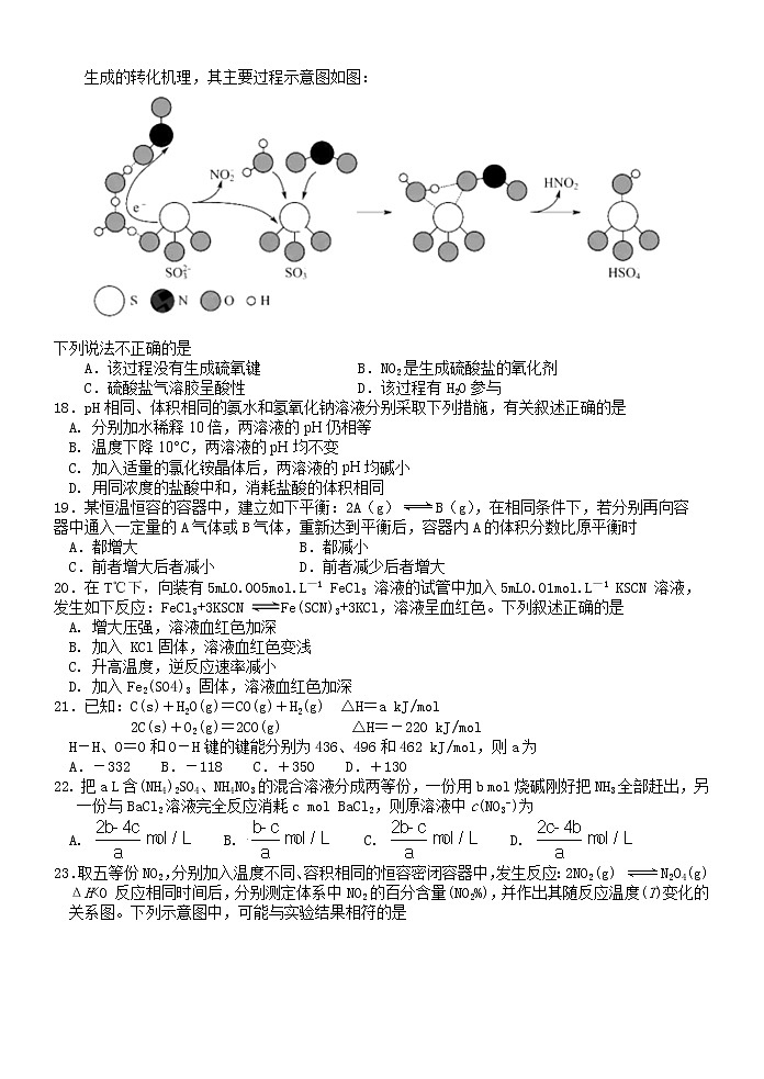 浙江省绍兴市诸暨中学2021-2022学年高一上学期期中考试化学试题（实验班）含答案03