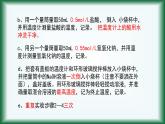 苏教版高中化学选择性必修一专题一第二课时反应热的测量与计算课件PPT