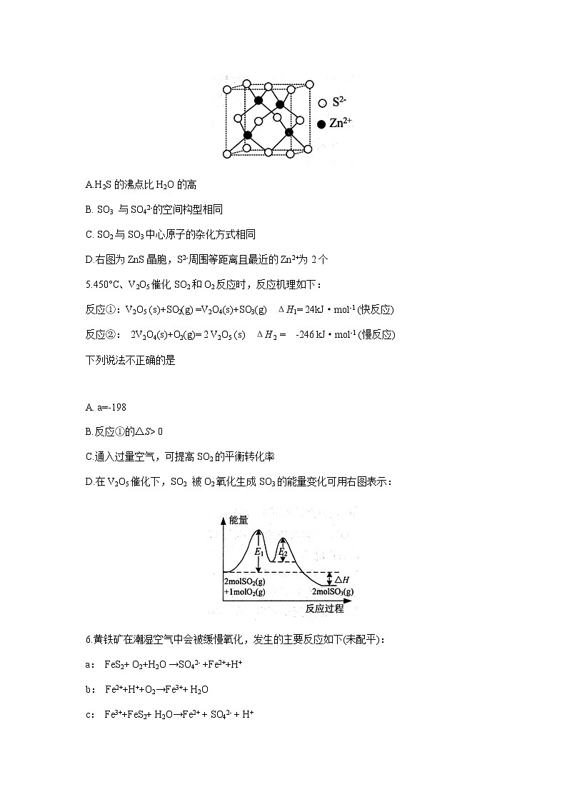 江苏省连云港市2022届高三上学期期中调研考试化学试题含答案02