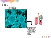 4.2.1 氨基酸-课件-2020-2021学年下学期高二化学同步精品课堂(新教材人教版选择性必修3)(共13张PPT)