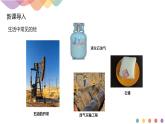 2.2.1 烯烃-课件-2020-2021学年下学期高二化学同步精品课堂(新教材人教版选择性必修3)（共24张PPT）