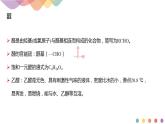 3.3 醛 酮-课件-2020-2021学年下学期高二化学同步精品课堂(新教材人教版选择性必修3)（共23张PPT）