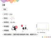 3.3 醛 酮-课件-2020-2021学年下学期高二化学同步精品课堂(新教材人教版选择性必修3)（共23张PPT）