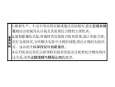 3-2.1 自然界中不同价态的硫元素及其之间的转化课件PPT