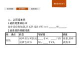 3-2.1 自然界中不同价态的硫元素及其之间的转化课件PPT