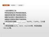 2-2.2 离子反应课件PPT