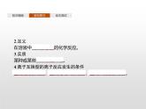 2-2.2 离子反应课件PPT