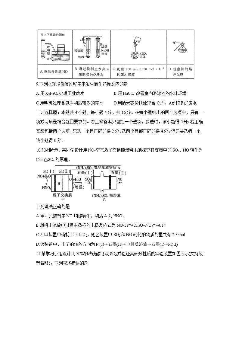 河北省石家庄市2022届高三上学期期中考试化学含答案03