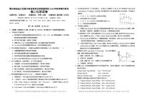 2018-2019学年湖北省鄂东南省级示范高中教育教学改革联盟学校高二上学期期中联考化学试题 PDF版