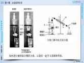 高中化学人教版 (新课标)必修1：第1章 第1节 第2课时蒸馏和萃取课件PPT