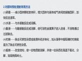 微专题十 浅析化工生产工艺流程(以金属矿物、海水资源开发利用为背景) 课件PPT