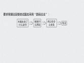 微专题十 浅析化工生产工艺流程(以金属矿物、海水资源开发利用为背景) 课件PPT