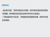 研究與實(shí)踐  豆腐的制作課件PPT