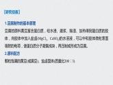研究與實(shí)踐  豆腐的制作課件PPT
