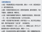 研究與實(shí)踐  豆腐的制作課件PPT