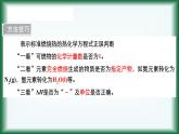 苏教版高中化学选择性必修一专题一第三课时能量的充分利用课件PPT