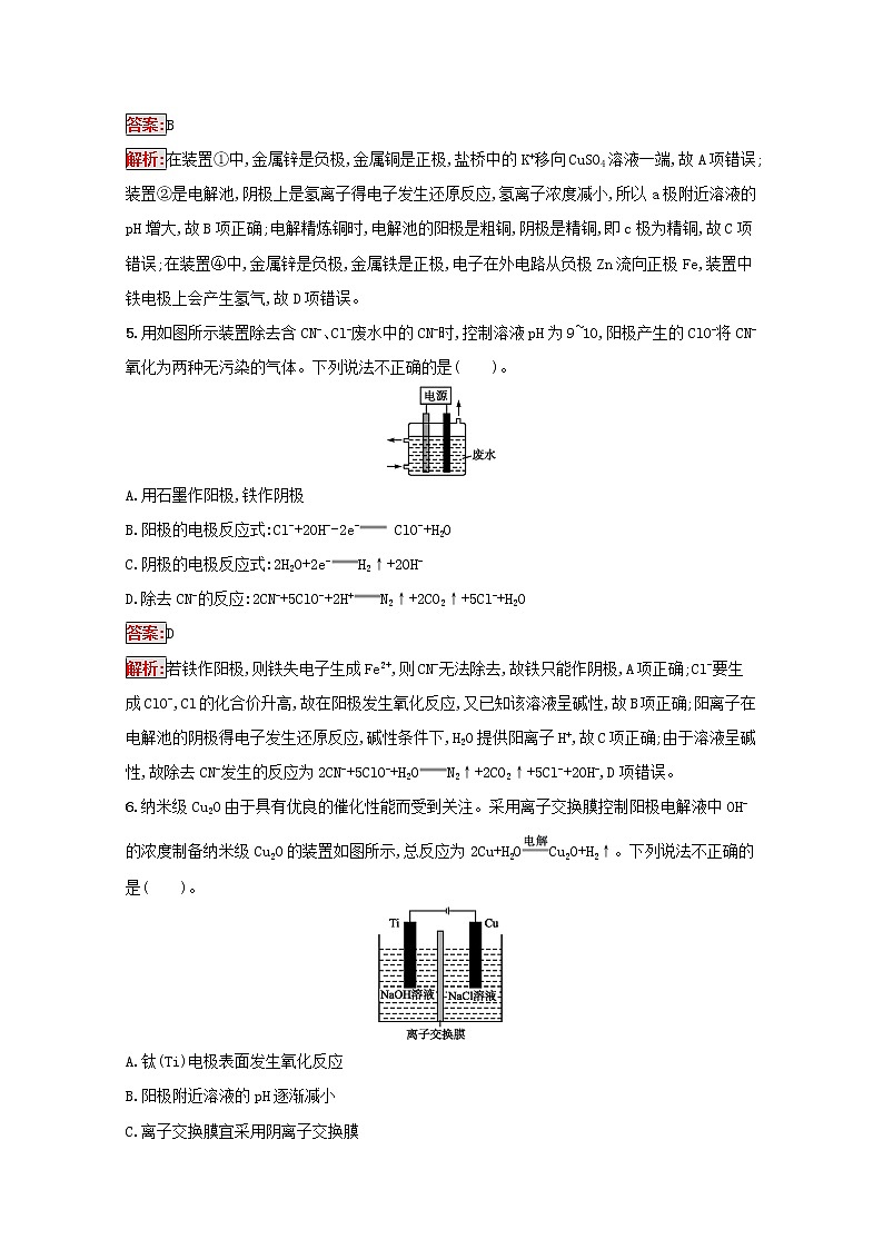 2022届高考化学一轮复习规范练18电解池金属的电化学腐蚀与防护含解析新人教版202104211185第3页