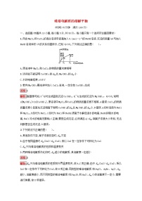 2022届高考化学一轮复习规范练25难溶电解质的溶解平衡含解析新人教版202104211193