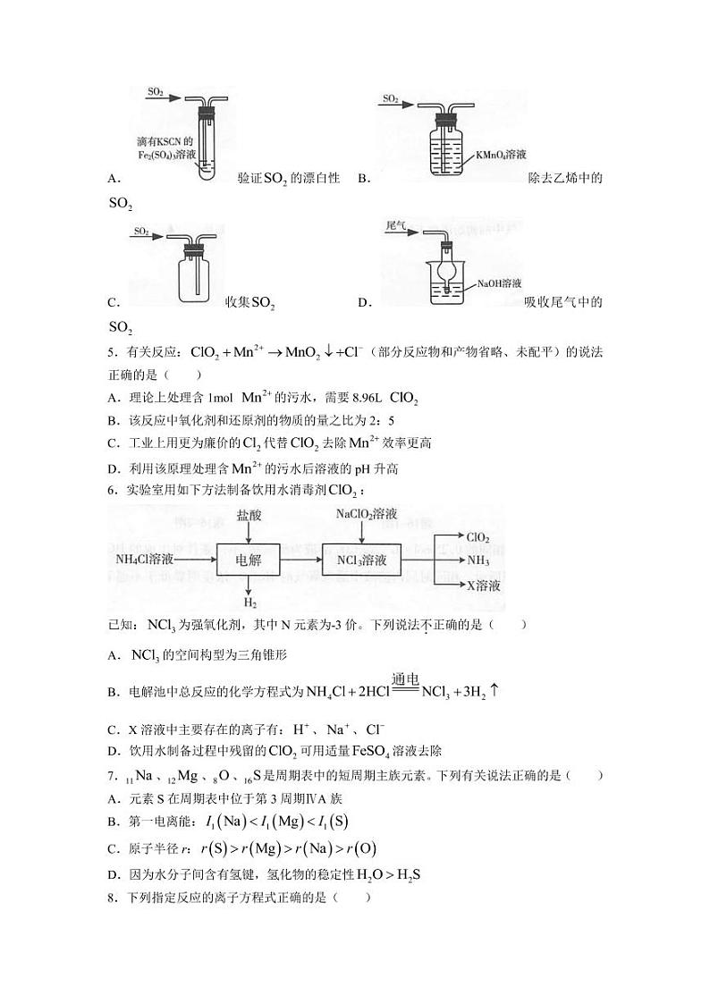 2022届江苏省无锡市高三上学期期中教学质量调研测试化学试题（PDF版含答案）02