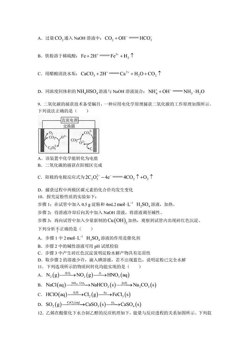 2022届江苏省无锡市高三上学期期中教学质量调研测试化学试题（PDF版含答案）03