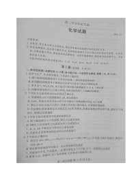 山东省临沂市沂水、河东、平邑、费县四县区联考2021-2022学年高二上学期期中化学【试卷+答案】