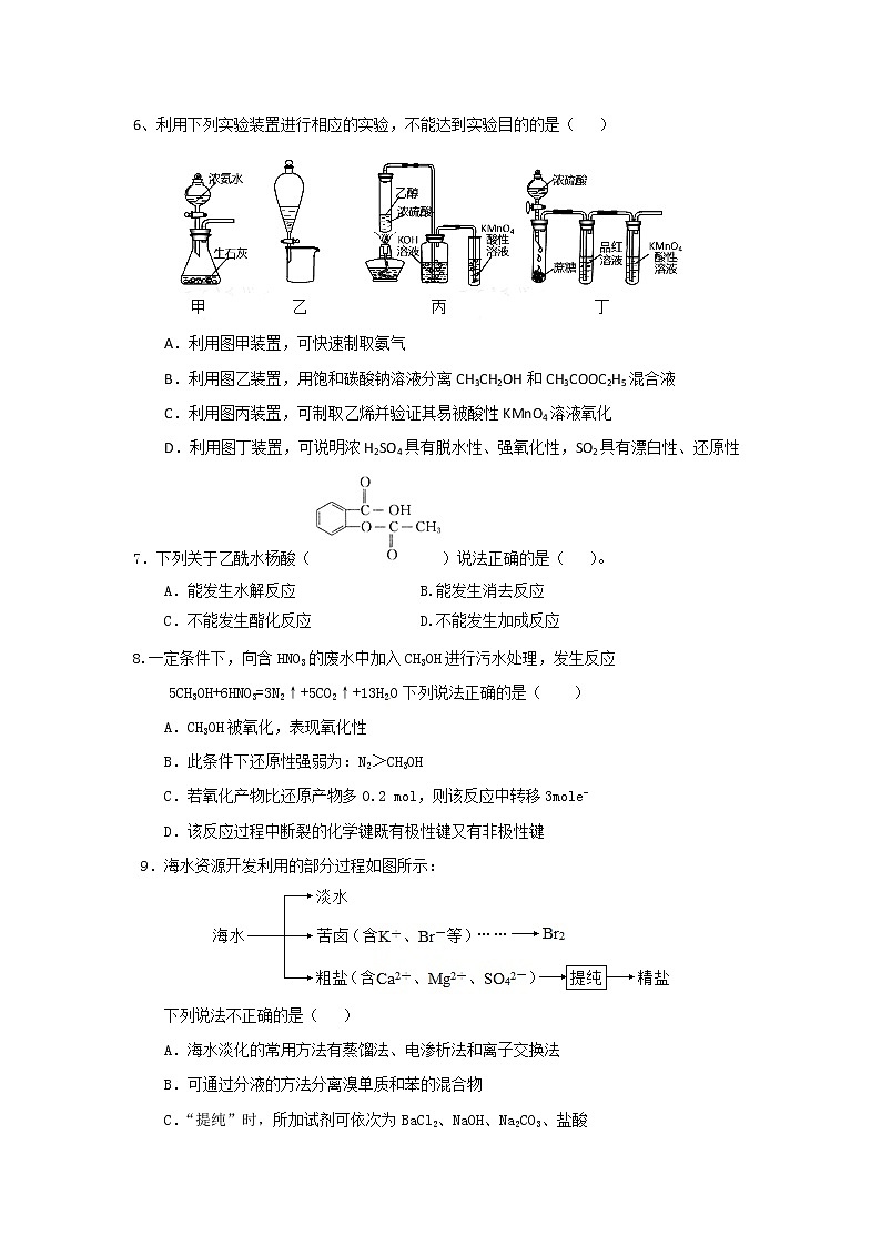 陕西省咸阳市2019届一模模拟考试化学试题02