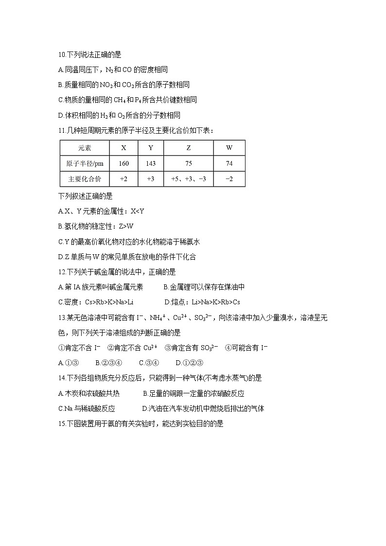 天津市南开区2022届高三上学期期中考试化学含答案03