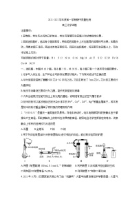 山东省济宁市兖州区2022届高三上学期期中考试化学含答案