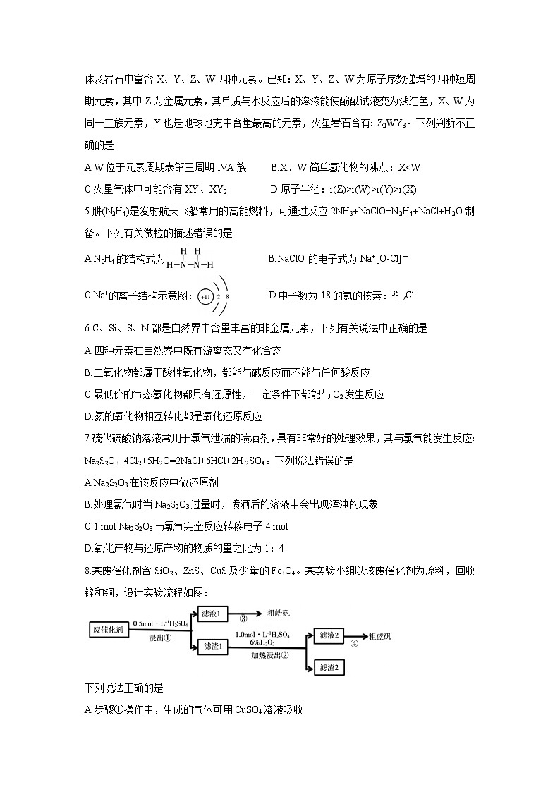 山东省济宁市兖州区2022届高三上学期期中考试化学含答案02