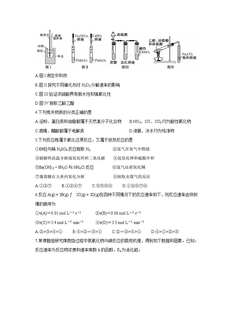 黑龙江省齐齐哈尔市五校联谊2021-2022学年高二上学期期中联考化学含答案 试卷02