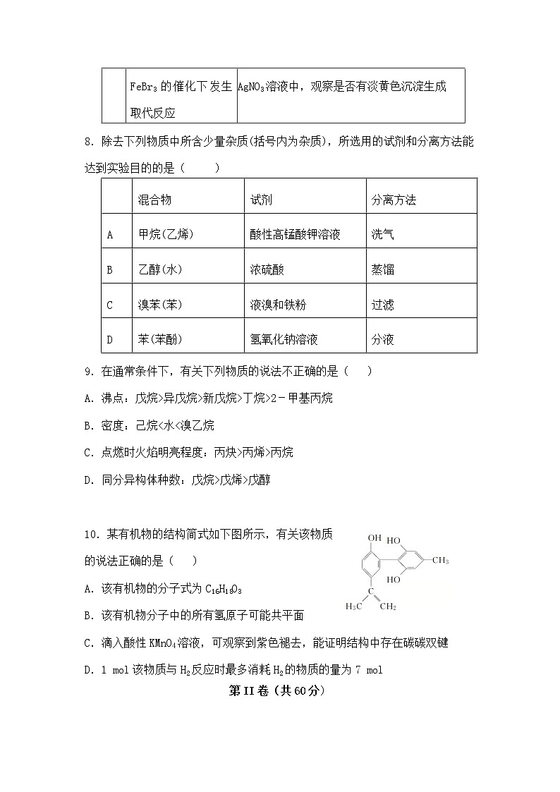 内蒙古集宁新世纪中学2021-2022学年高二上学期期中考试化学【试卷+答案】03