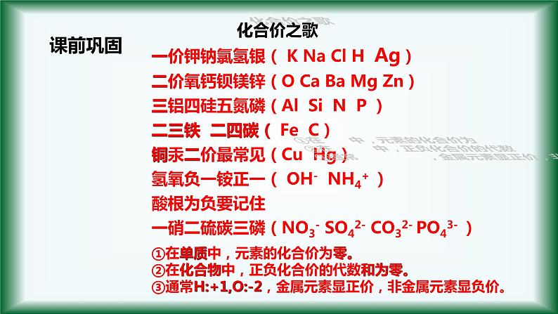 1.3 氧化还原反应配平 课件【新教材】人教版（2019）高中化学必修第一册第2页