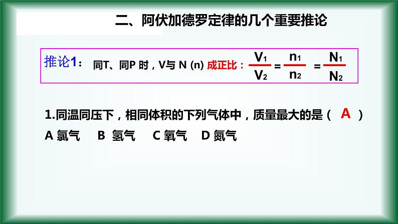 2.3 物质的量（第3课时）课件【新教材】人教版（2019）高中化学必修第一册06