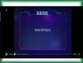 3.2 金属材料（第二课时）课件【新教材】人教版（2019）高中化学必修第一册