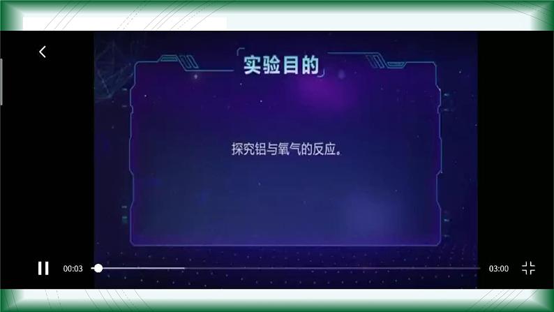 3.2 金属材料（第二课时）课件【新教材】人教版（2019）高中化学必修第一册04