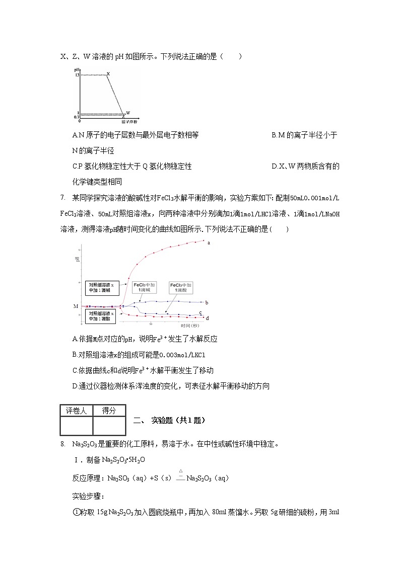 2020年河南省开封市高考化学一模试卷（含解析）03