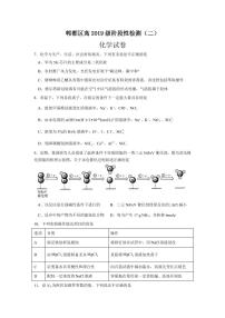 四川省成都市郫都区2022届高三上学期11月阶段性检测（二）化学试题PDF版含答案