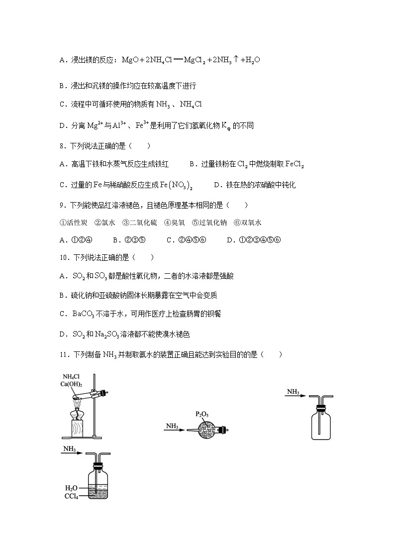 江苏省淮安市高中校协作体2022届高三上学期期中考试化学试题含答案03